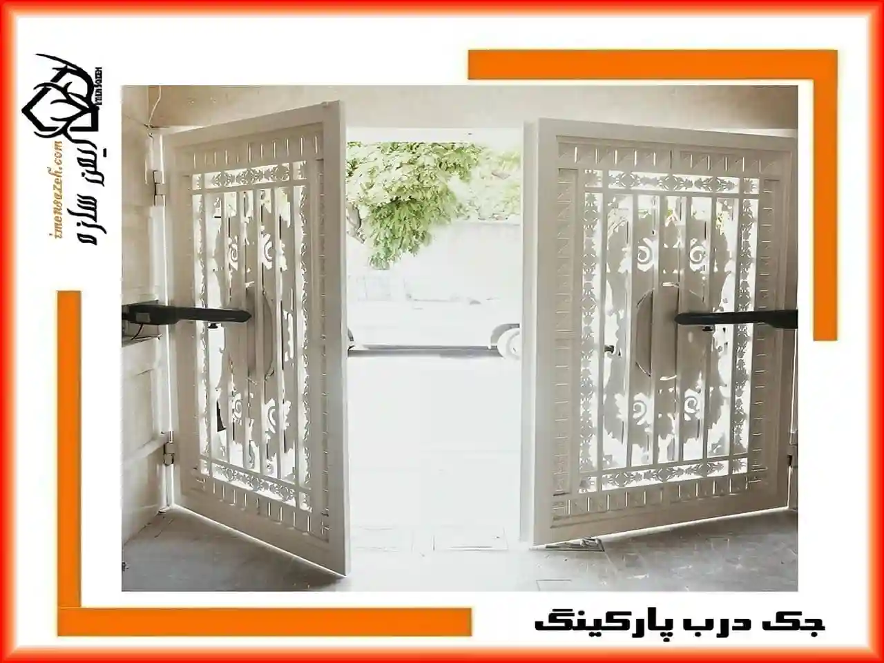 جک درب پارکینگ چیست جک درب پارکینگ چیست