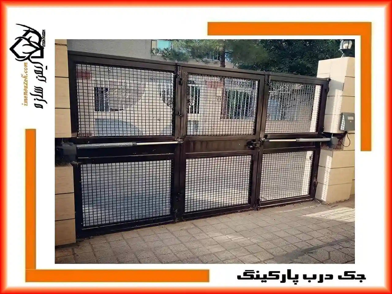 نصب و راه اندازی جک های پارکینگ نصب و راه اندازی جک های پارکینگ