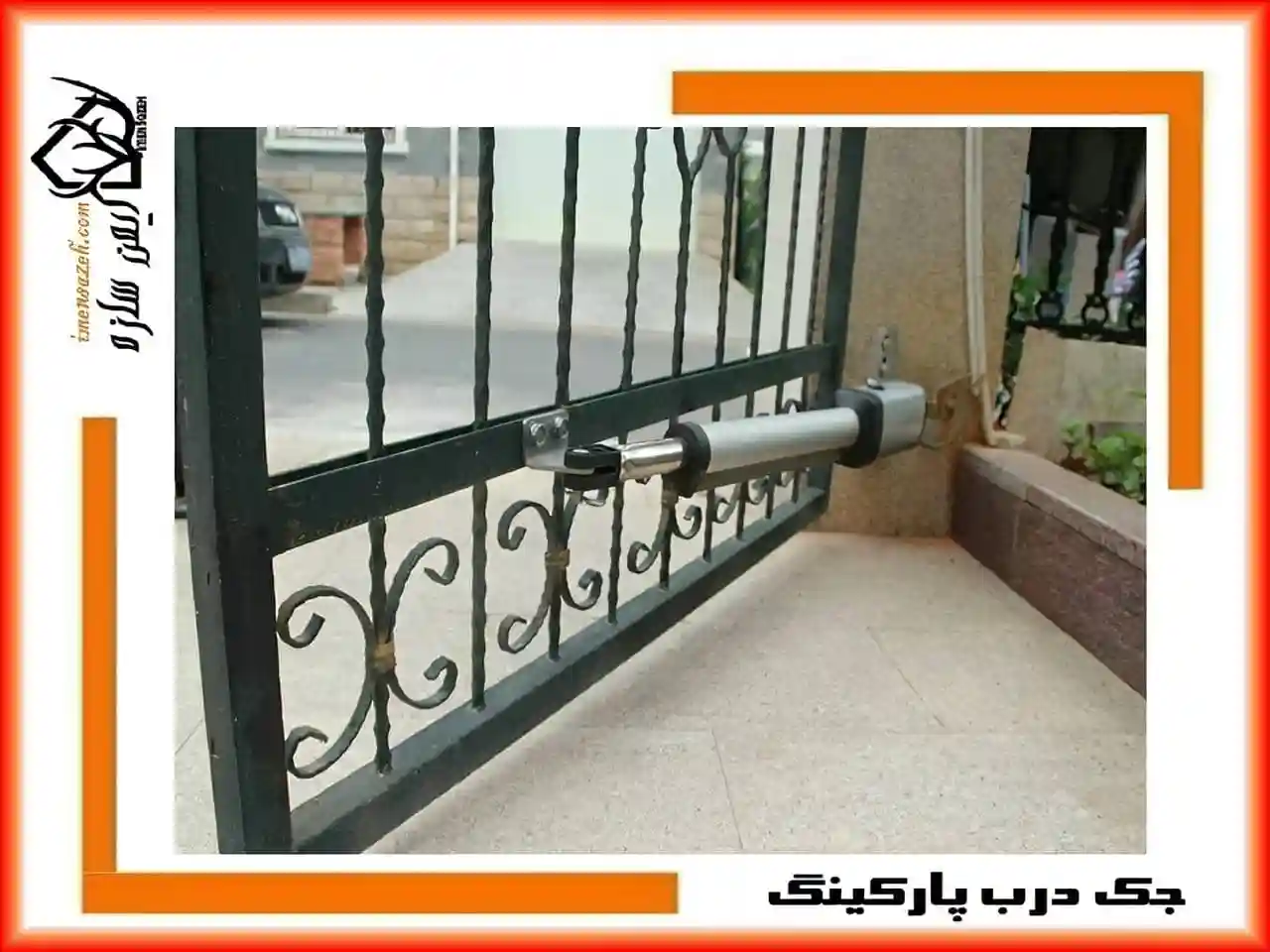 مشاوره در خرید بهترین جک برای درب پارکینگ مشاوره در خرید بهترین جک برای درب پارکینگ