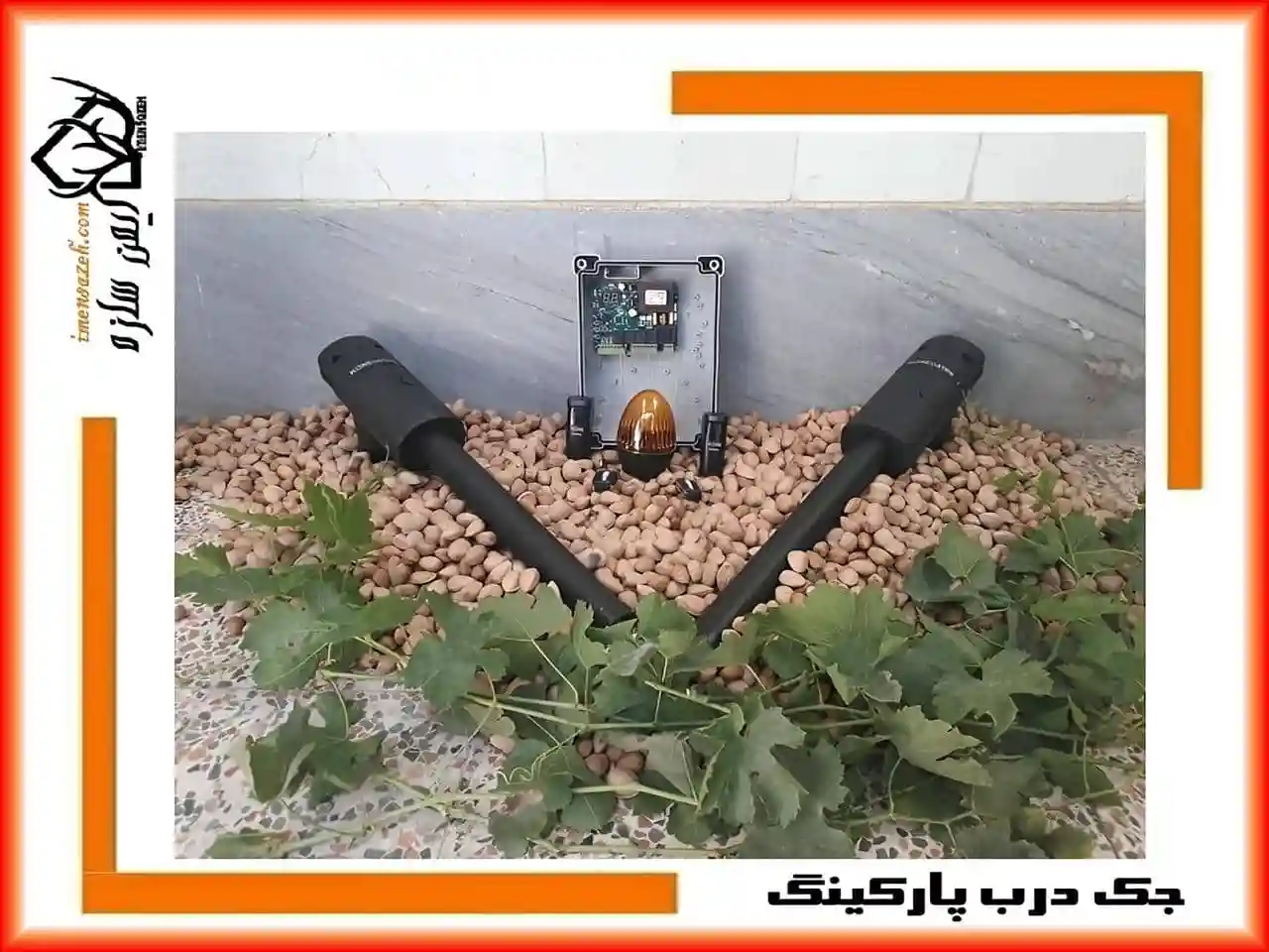 برندهای ایرانی و خارجی در جشنواره جک درب پارکینگ برندهای ایرانی و خارجی در جشنواره جک درب پارکینگ