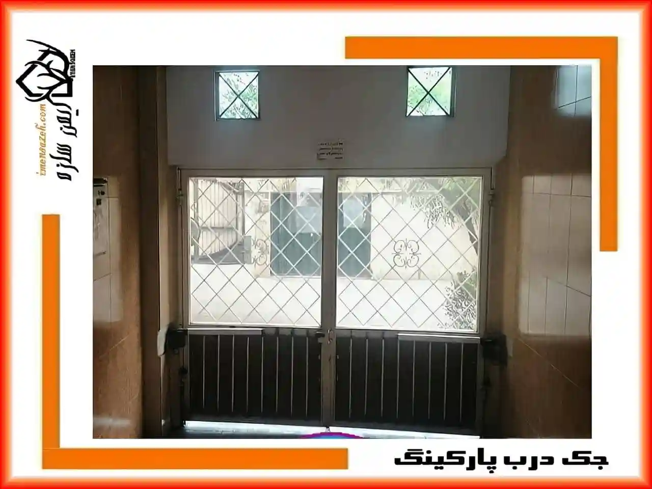 کاربرد جک برقی در ورودی منازل کاربرد جک برقی در ورودی منازل