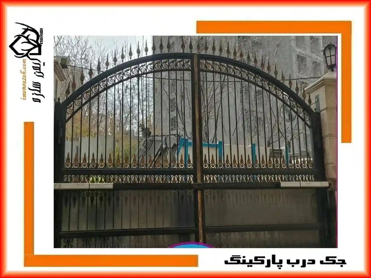 جک پارکینگ دو لنگه با قیمت های مناسب جک پارکینگ دو لنگه با قیمت های مناسب