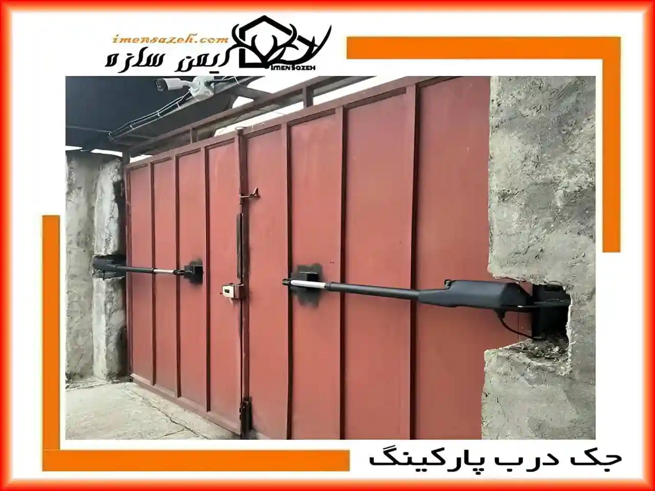 جک پارکینگی ضدسرقت جک پارکینگی ضدسرقت