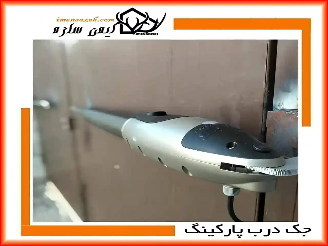 جک برقی ایتالیایی جک برقی ایتالیایی