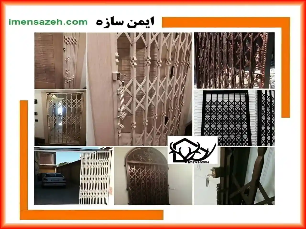 حفاظ آکاردئونی حفاظ آکاردئونی