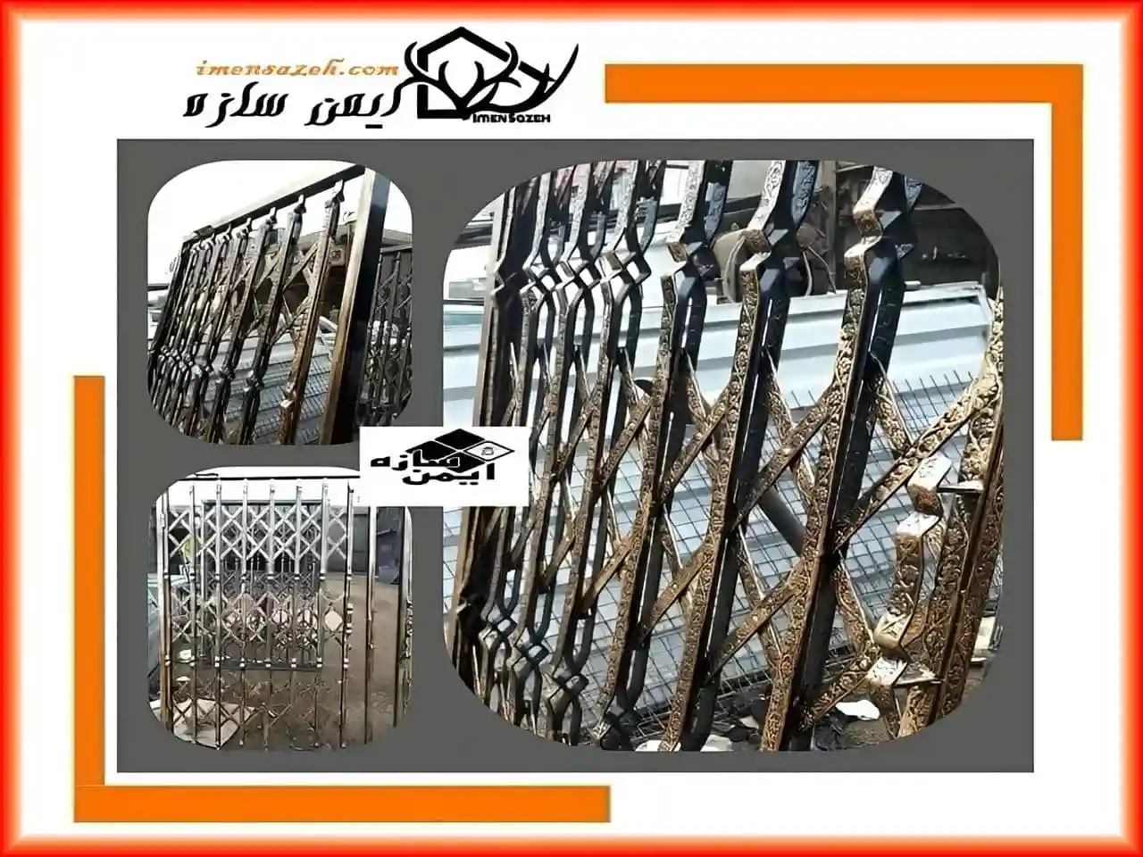 فروش حفاظ اکاردئونی