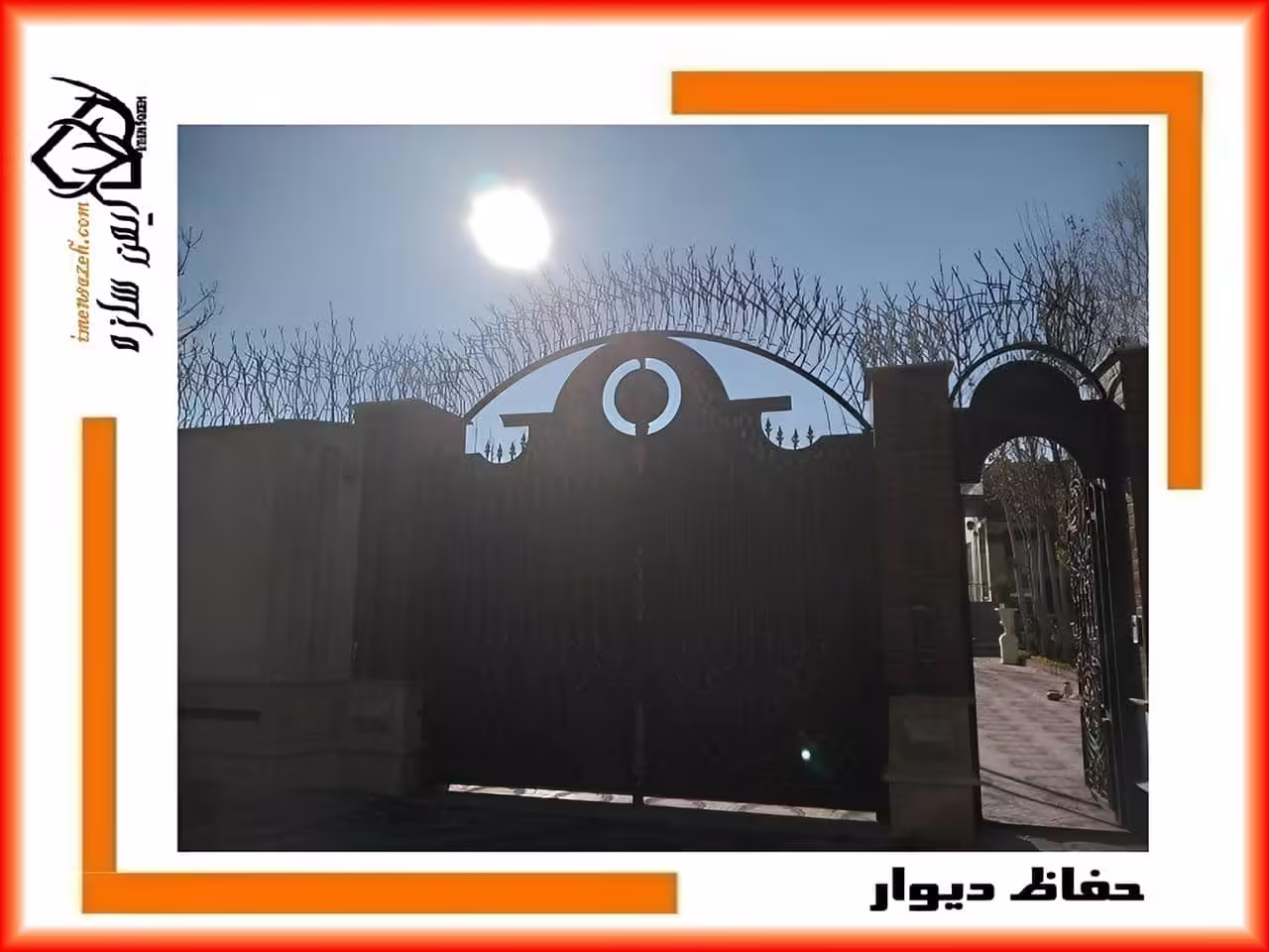 انواع حفاظ دیواری در افزایش امنیت انواع حفاظ دیواری در افزایش امنیت