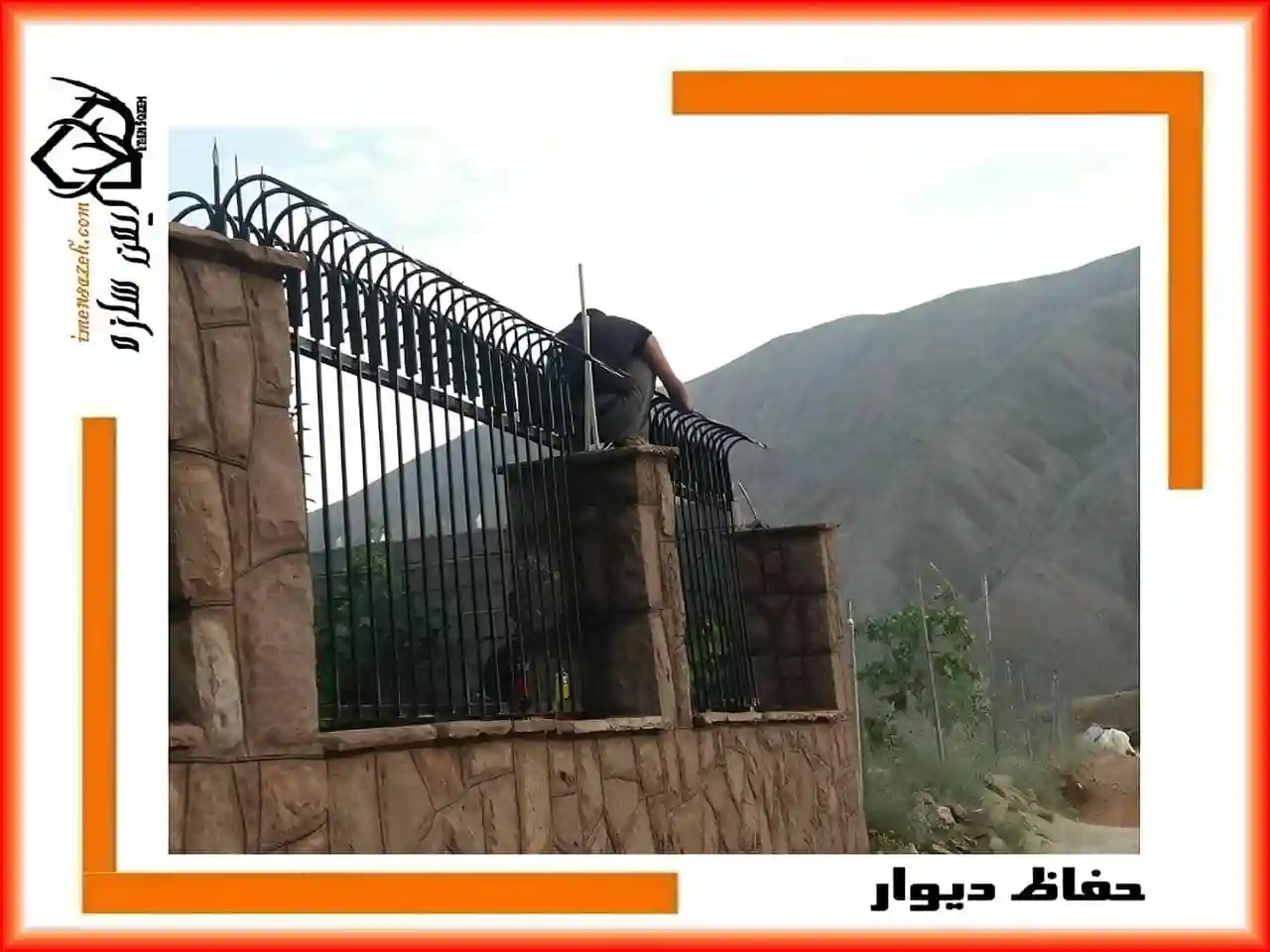 پارامترهای مهم در خرید حفاظ دیوار پارامترهای مهم در خرید حفاظ دیوار