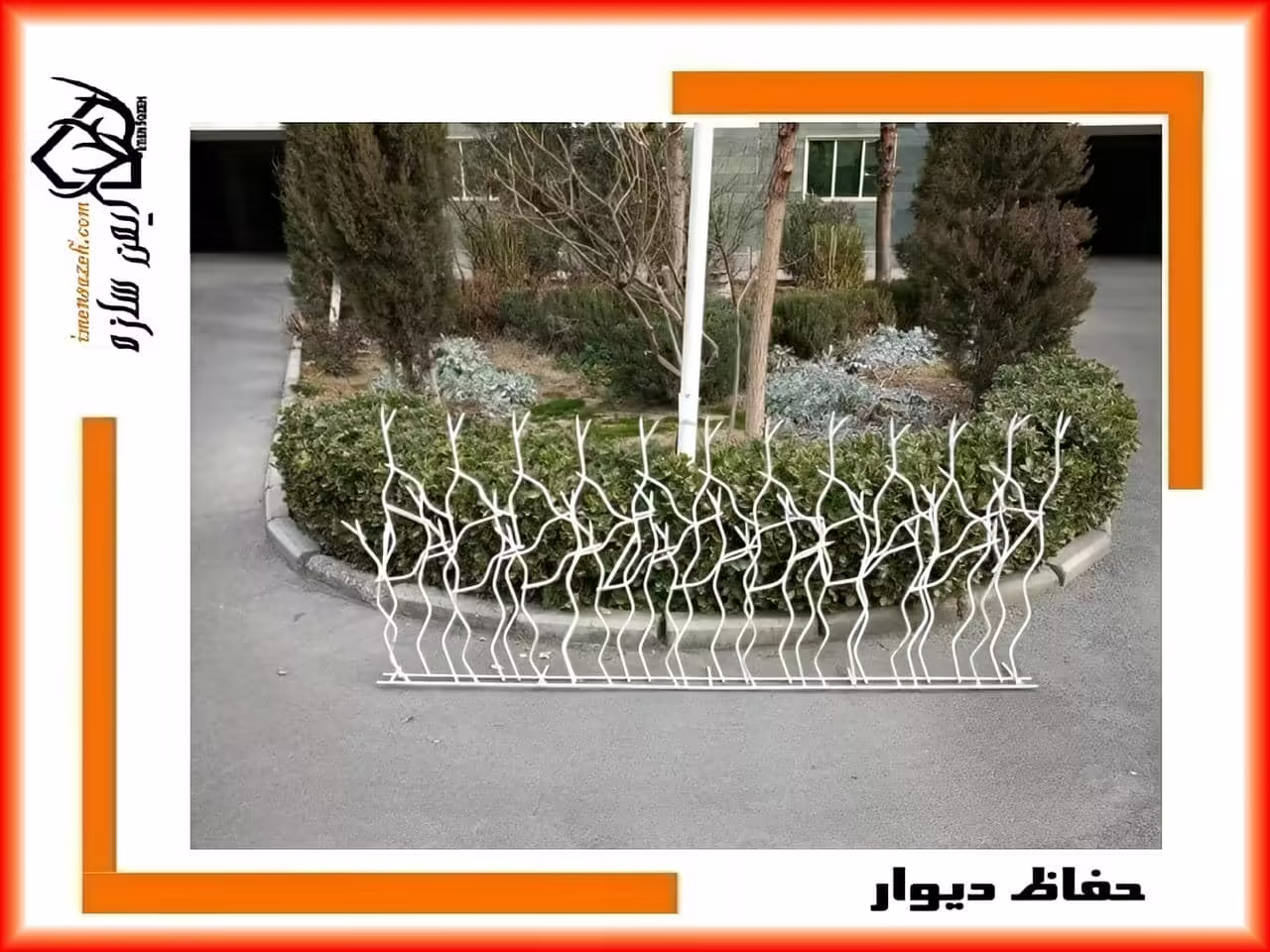 حفاظ شاخ گوزنی چیست و چه کاربردی دارد