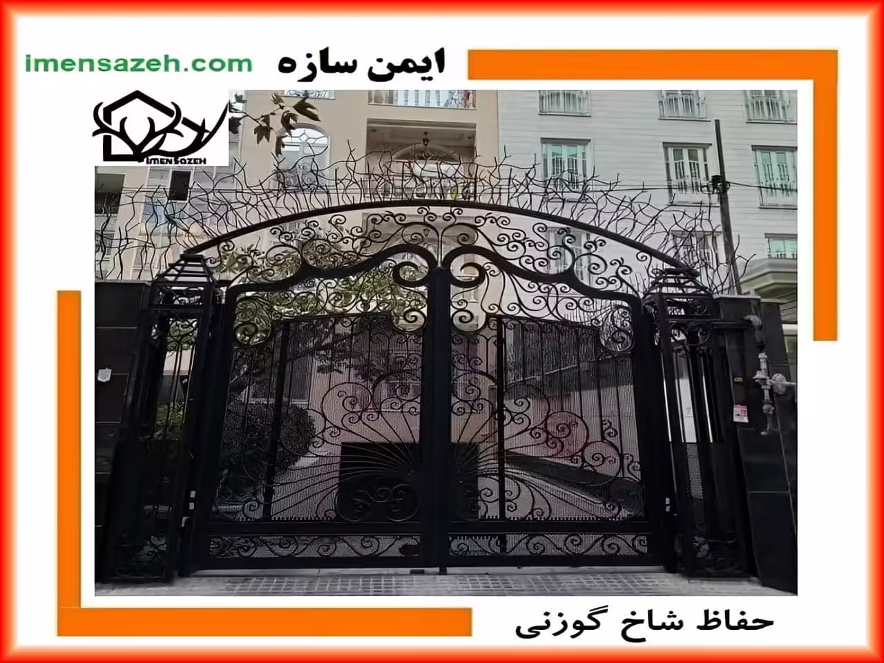 قیمت حفاظ شاخ گوزنی قیمت حفاظ شاخ گوزنی