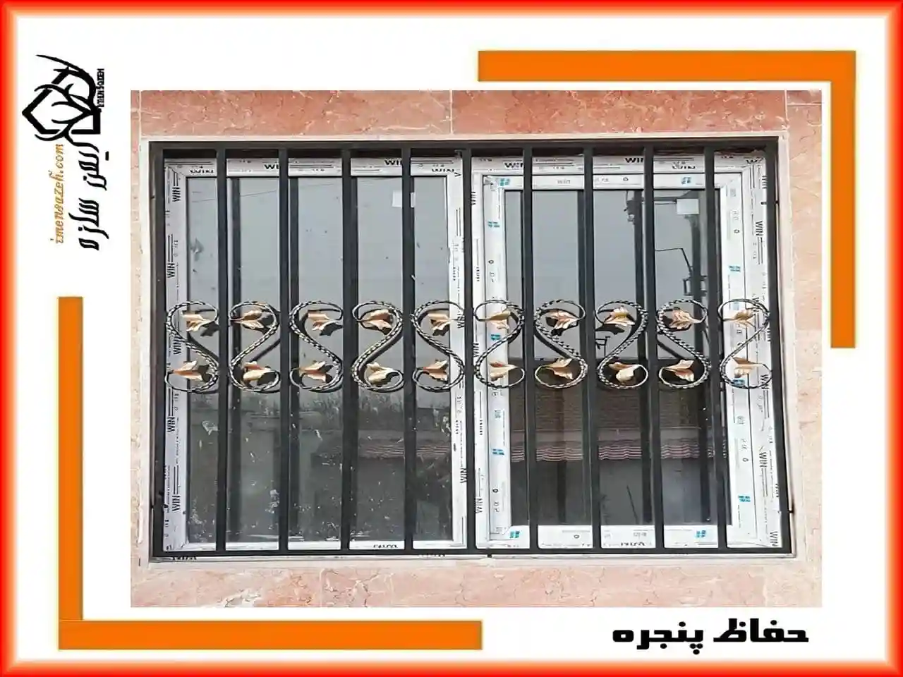 استانداردهای حفاظ پنجره