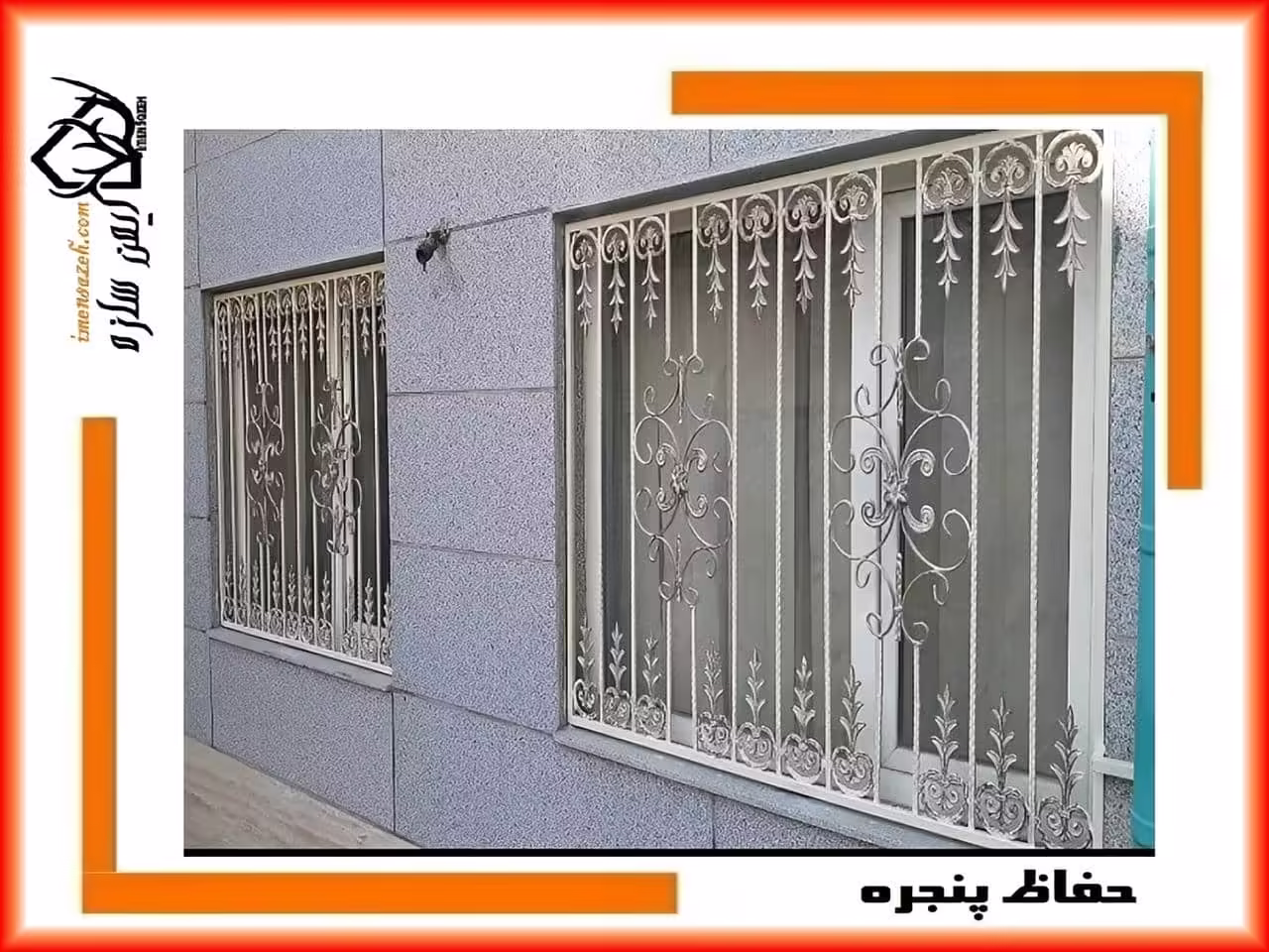 قیمت حفاظ پنجره فرفورژه