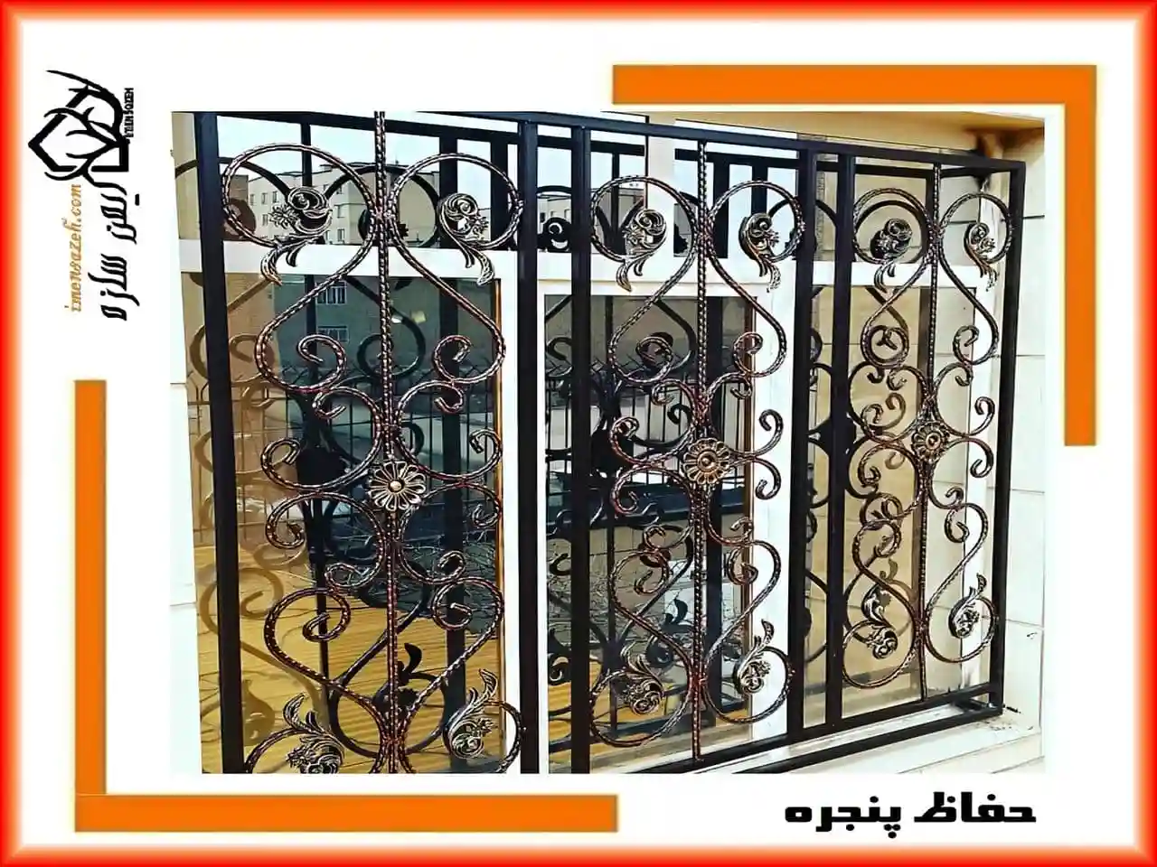 مزایای حفاظ پنجره فرفورژه مزایای حفاظ پنجره فرفورژه