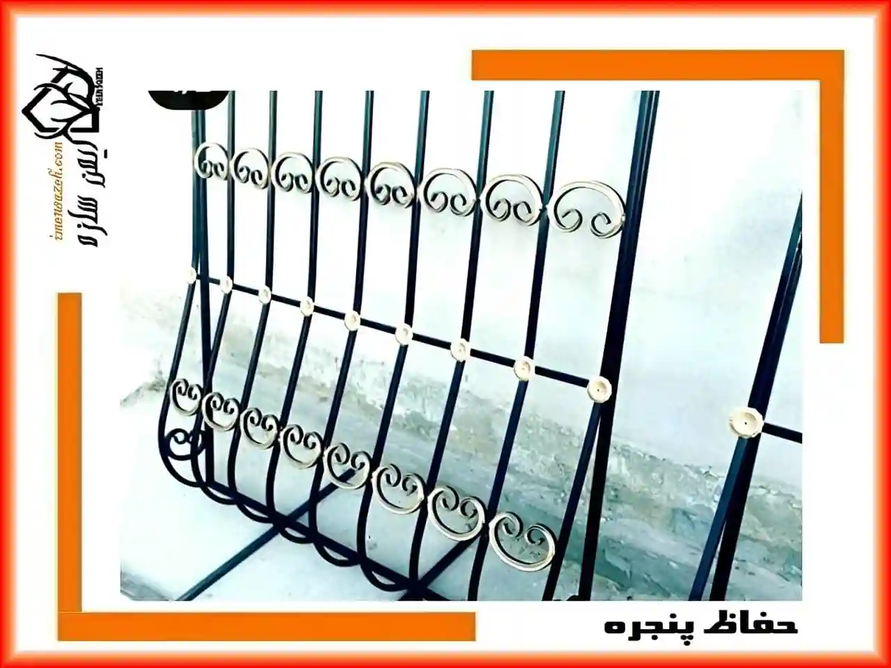 انواع طرح حفاظ پنجره