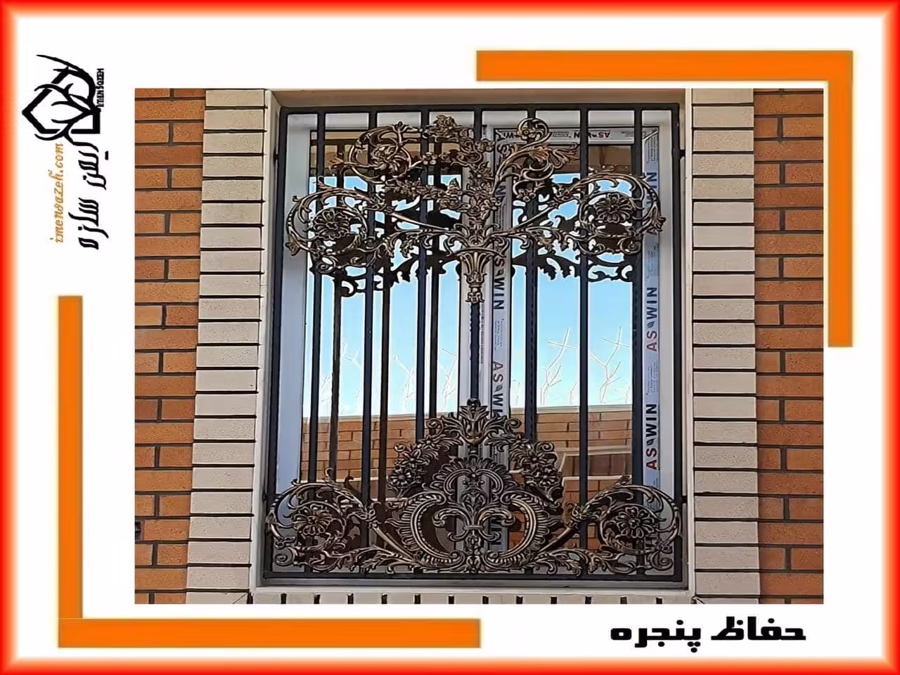 کاربرد حفاظ پنجره مدرن