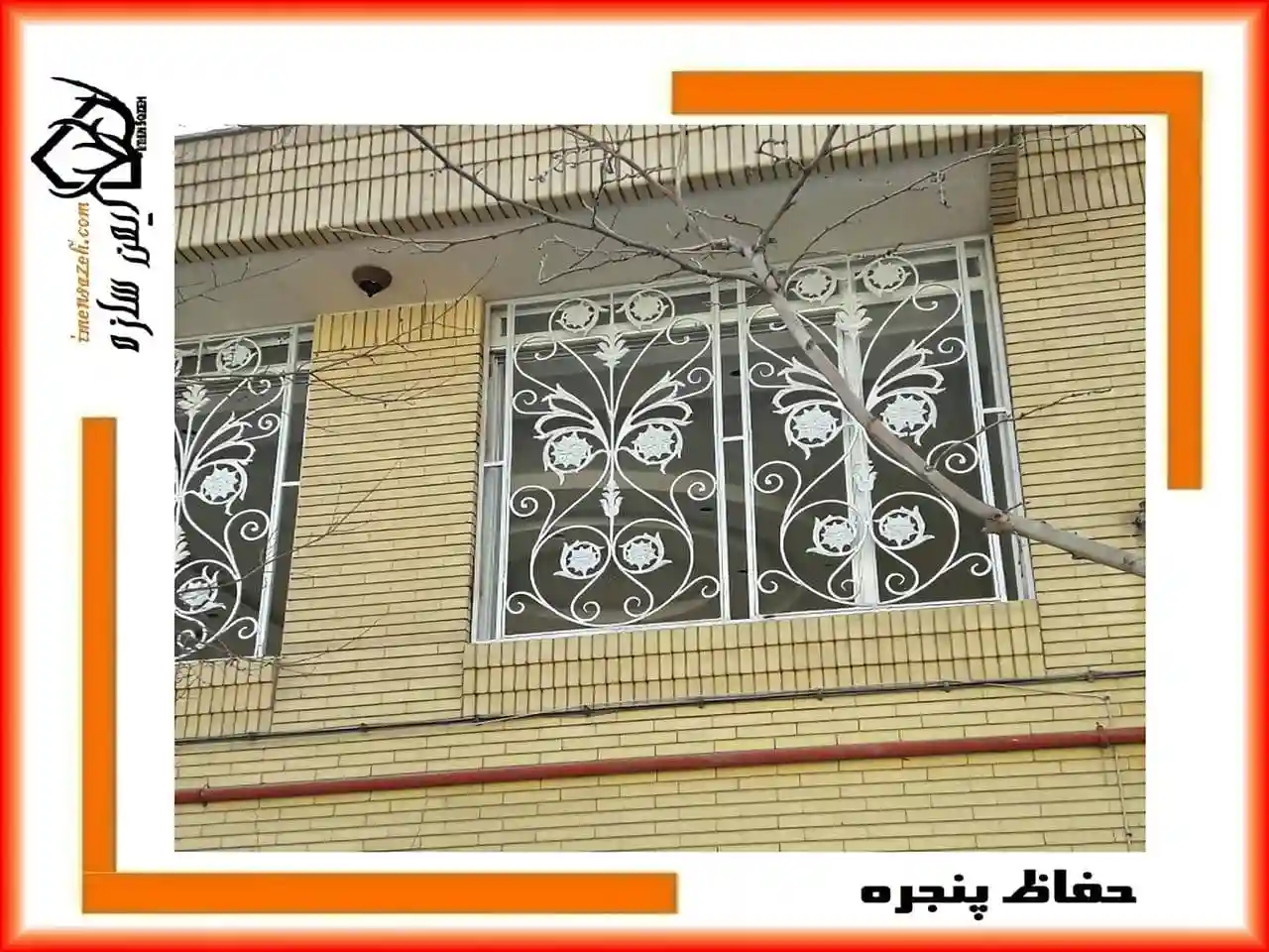 مقایسه انواع حفاظ پنجره