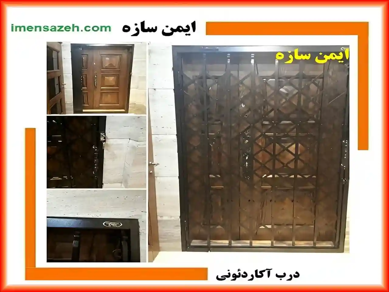 قیمت درب آکاردئونی چقدر است؟