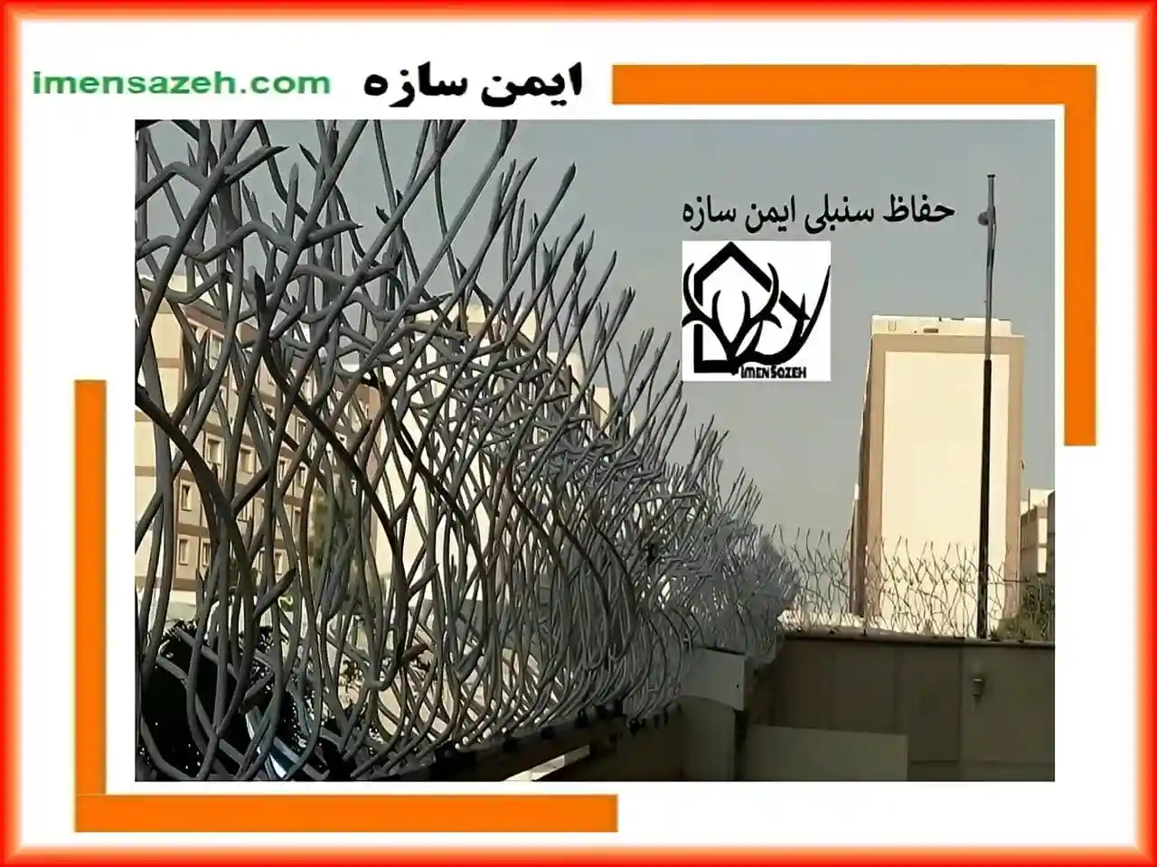 مشخصات حفاظ شاخ گوزنی