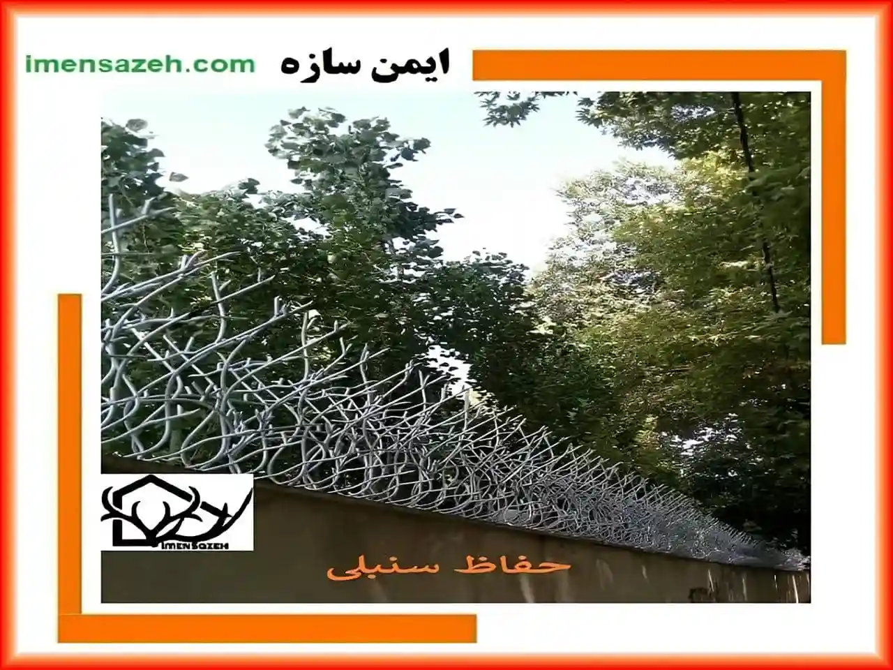 محاسبه قیمت حفاظ شاخ گوزن