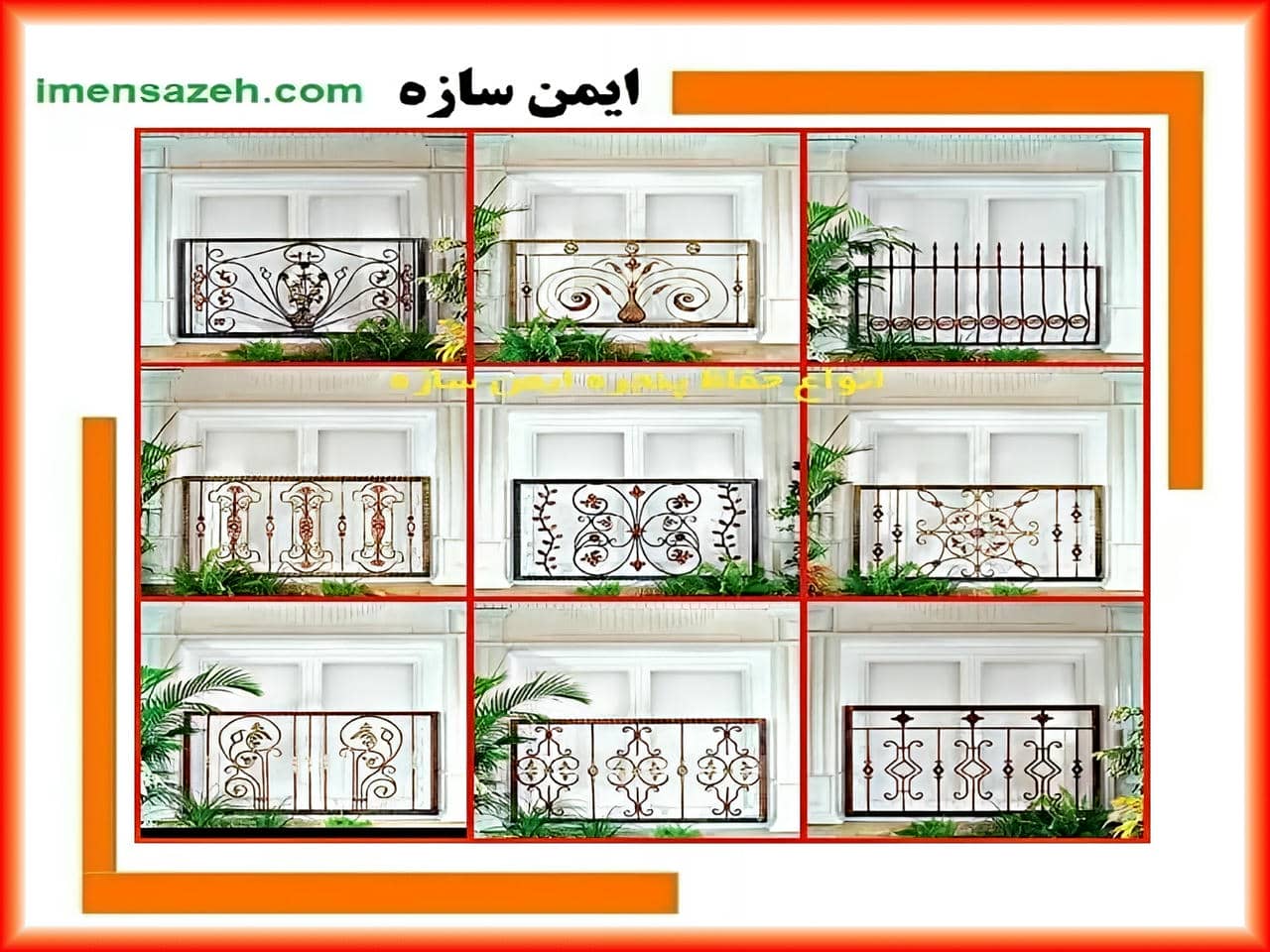 خرید حفاظ پنجره