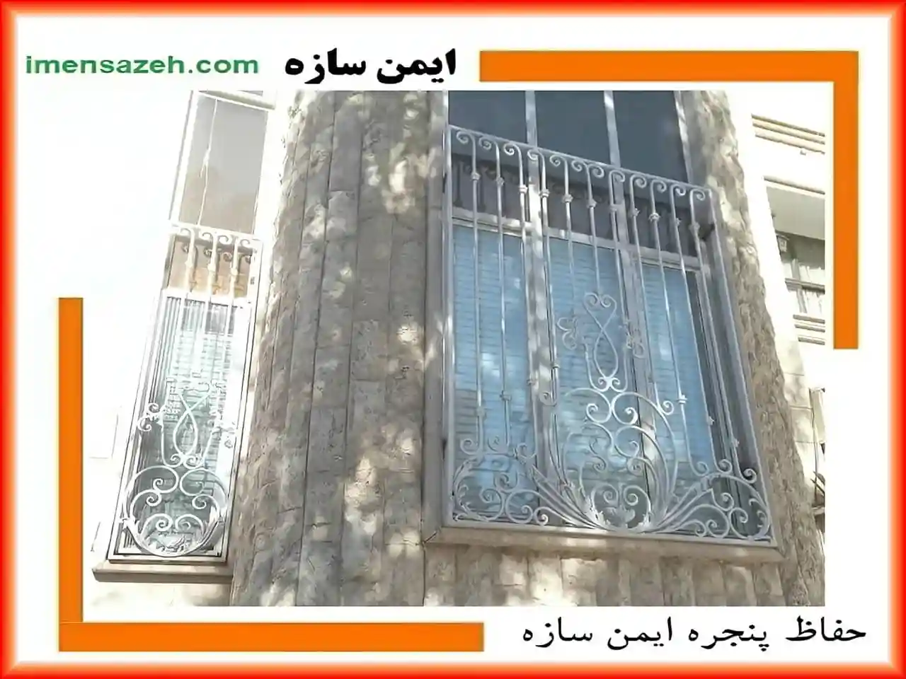 تولید حفاظ پنجره
