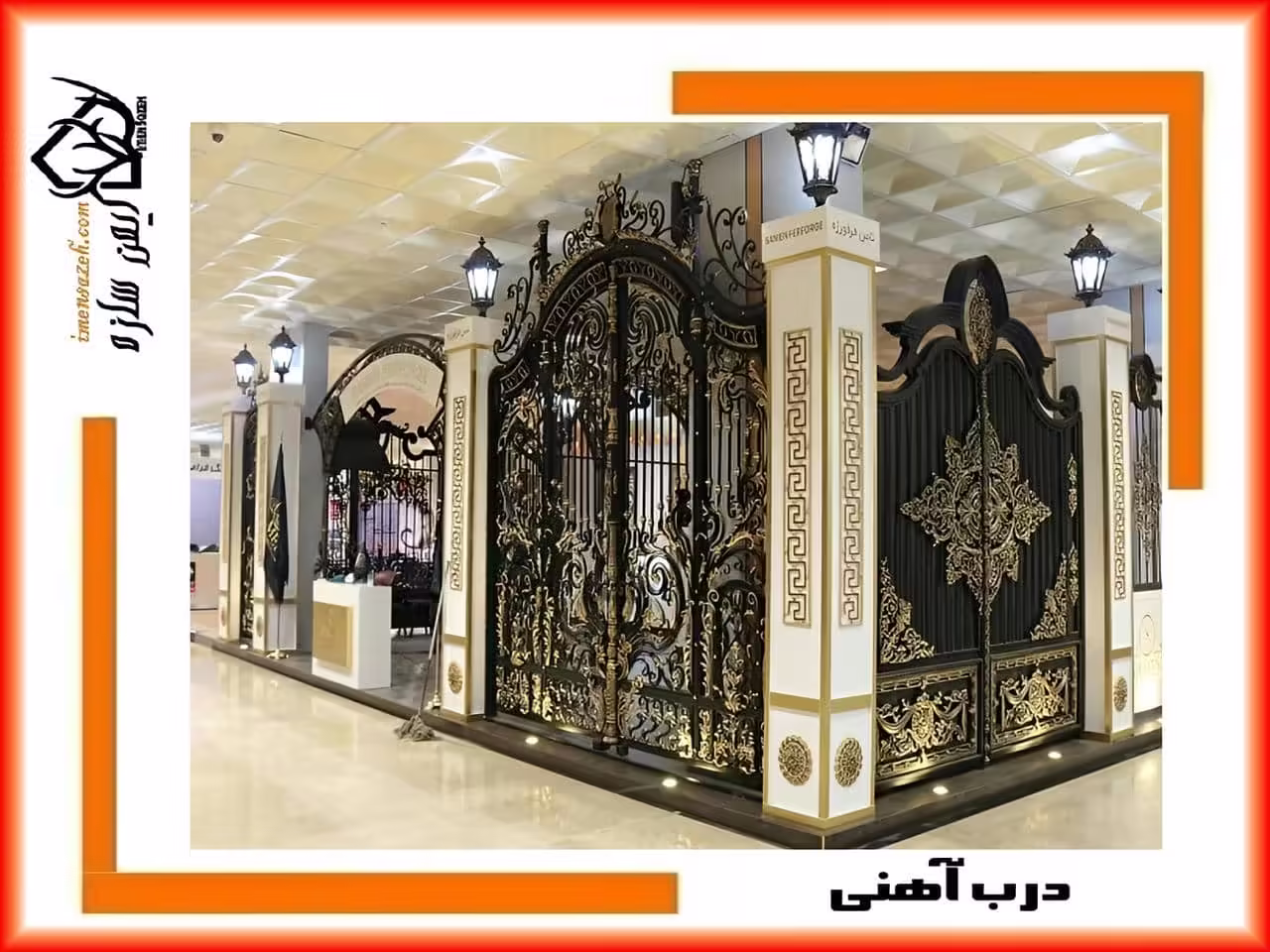 درب ورودی ساختمان آهنی