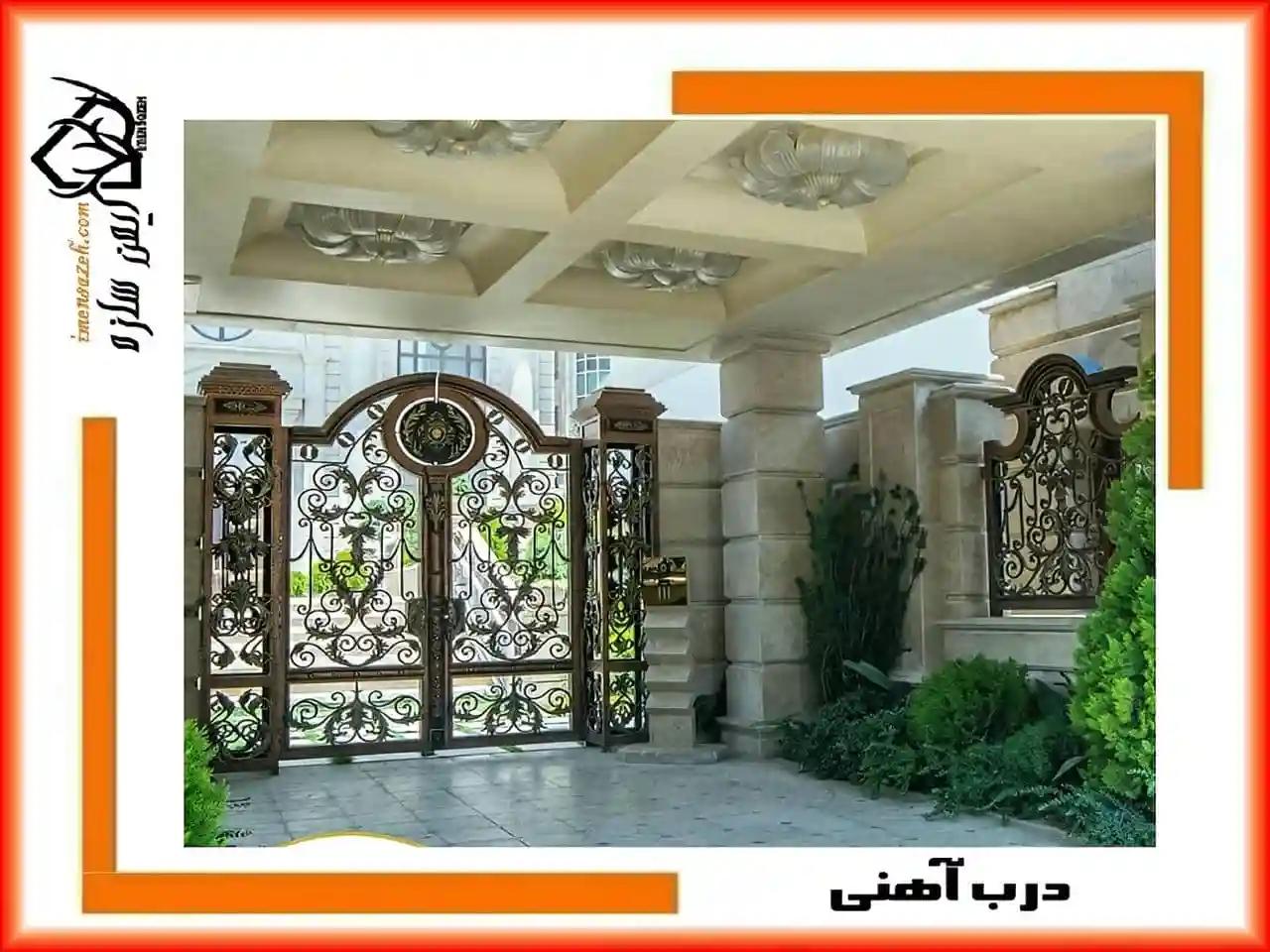 تولید انواع درب حیاط فلزی