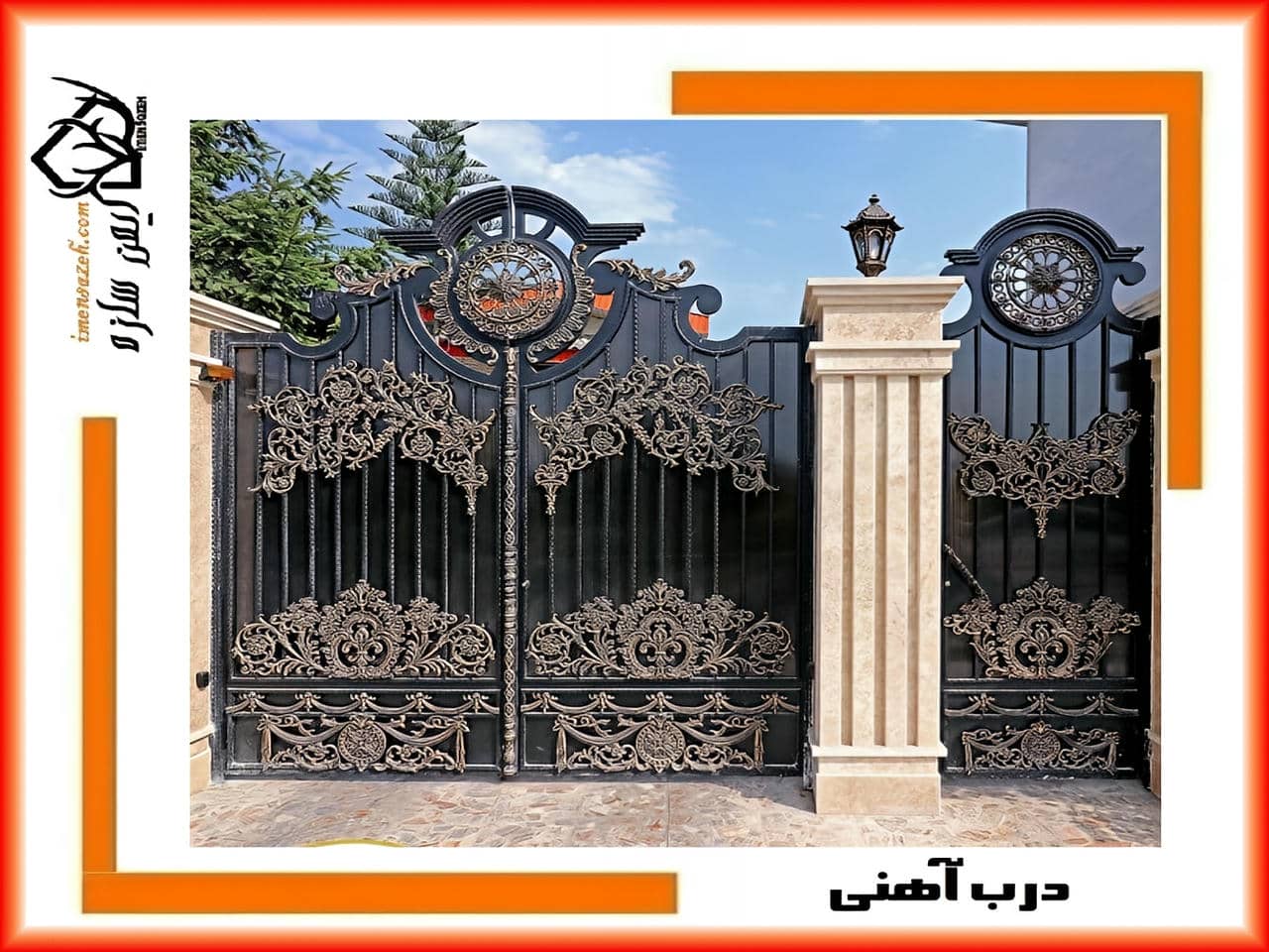 درب فرفورژه ورودی منزل