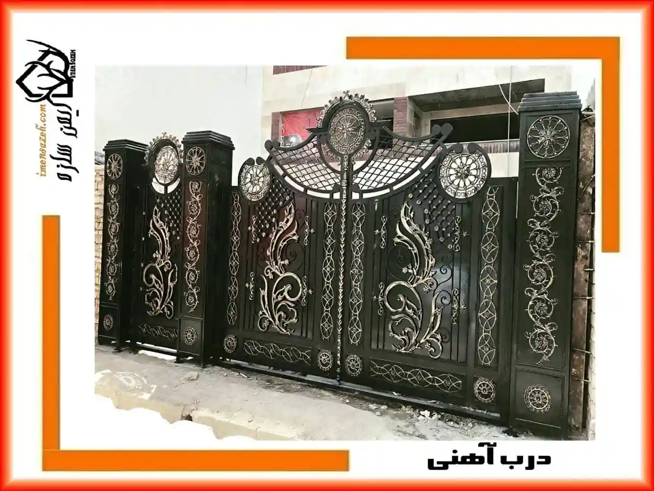 درب فرفورژه ورودی ساختمان