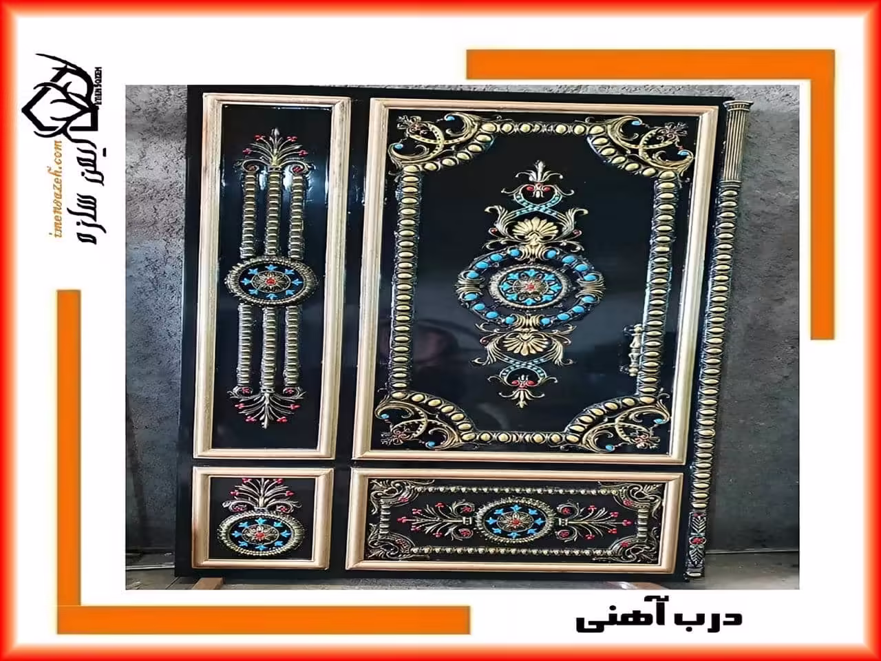 درب حیاط ورودی ساختمان