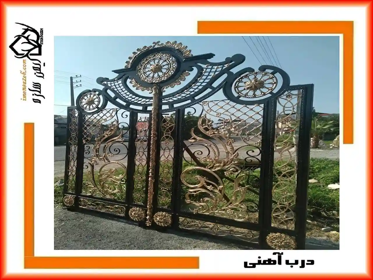 درب حیاط فلزی شیک و مدرن