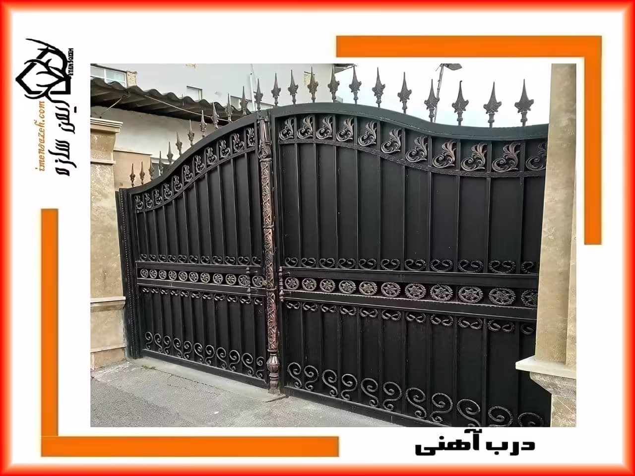 درب ورودی حیاط ساختمان مسکونی