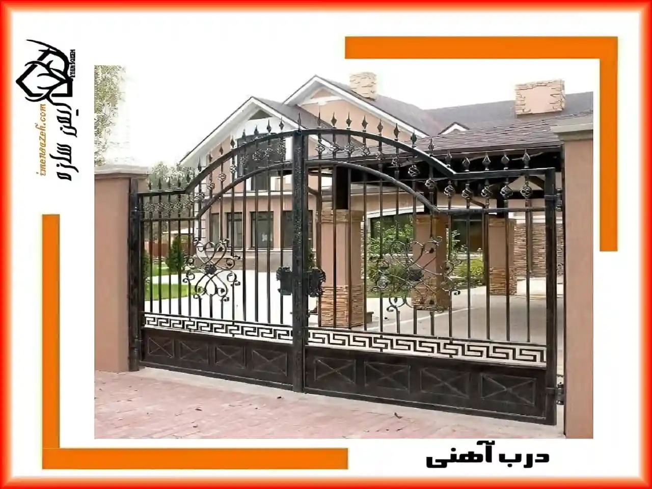 درب حیاطی فرفورژه