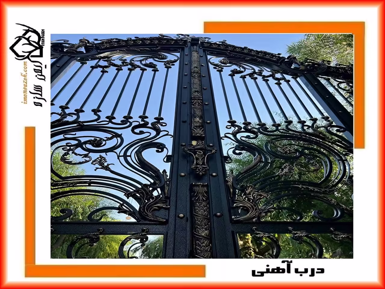درب ورودی پارکینگ ساختمان