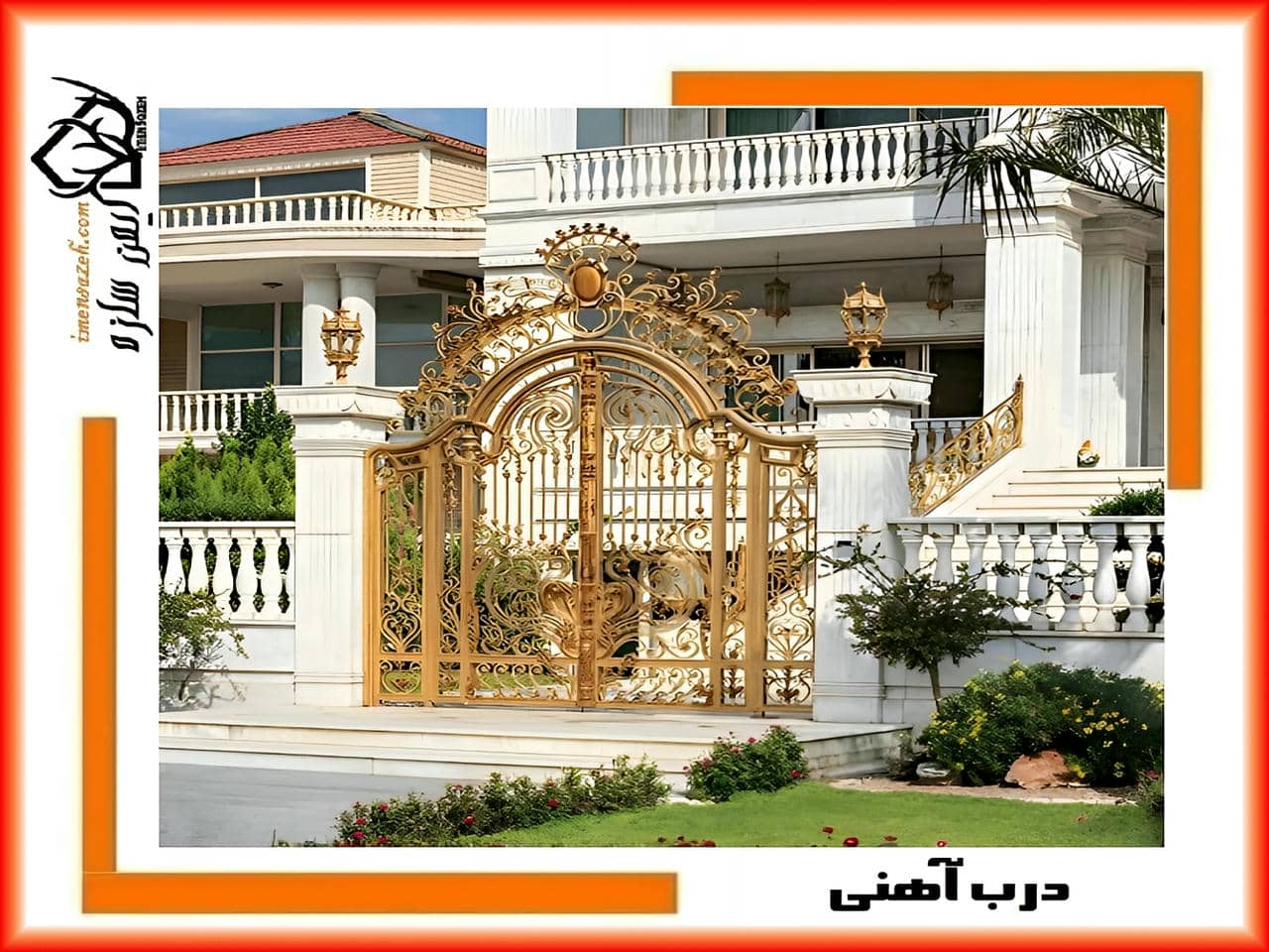 عکس درب حیاط دو لنگه