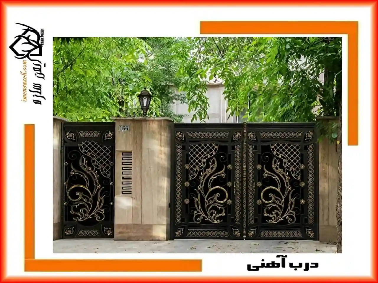 تولید درب فلزی فرفورژه