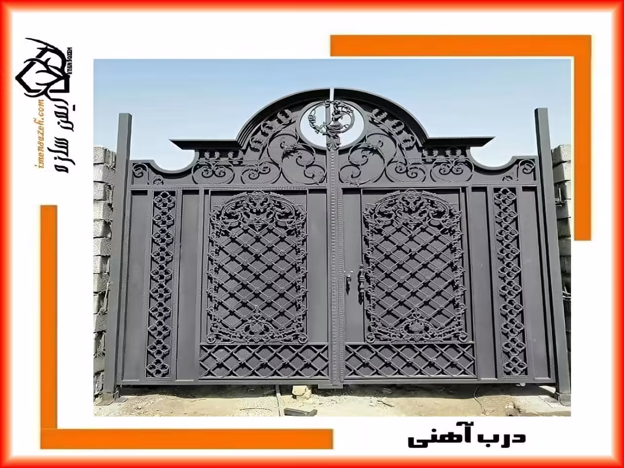 درب ورودی ساختمان آهنی دو لنگه