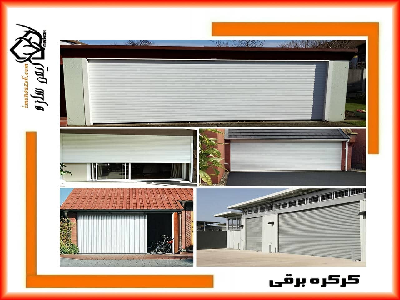 نصب کرکره برقی اتوماتیک