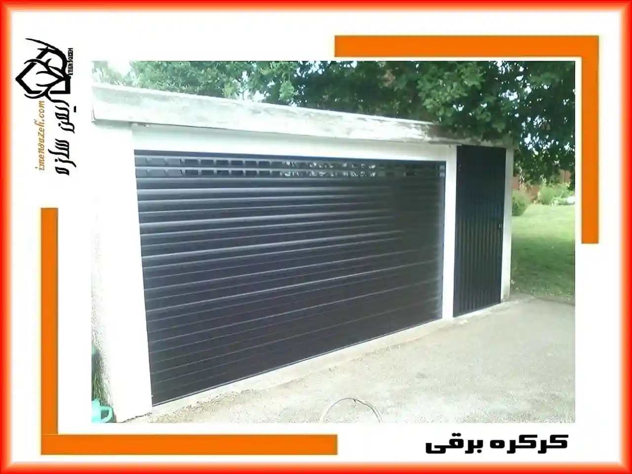 کرکره برقی با کنترل از راه دور