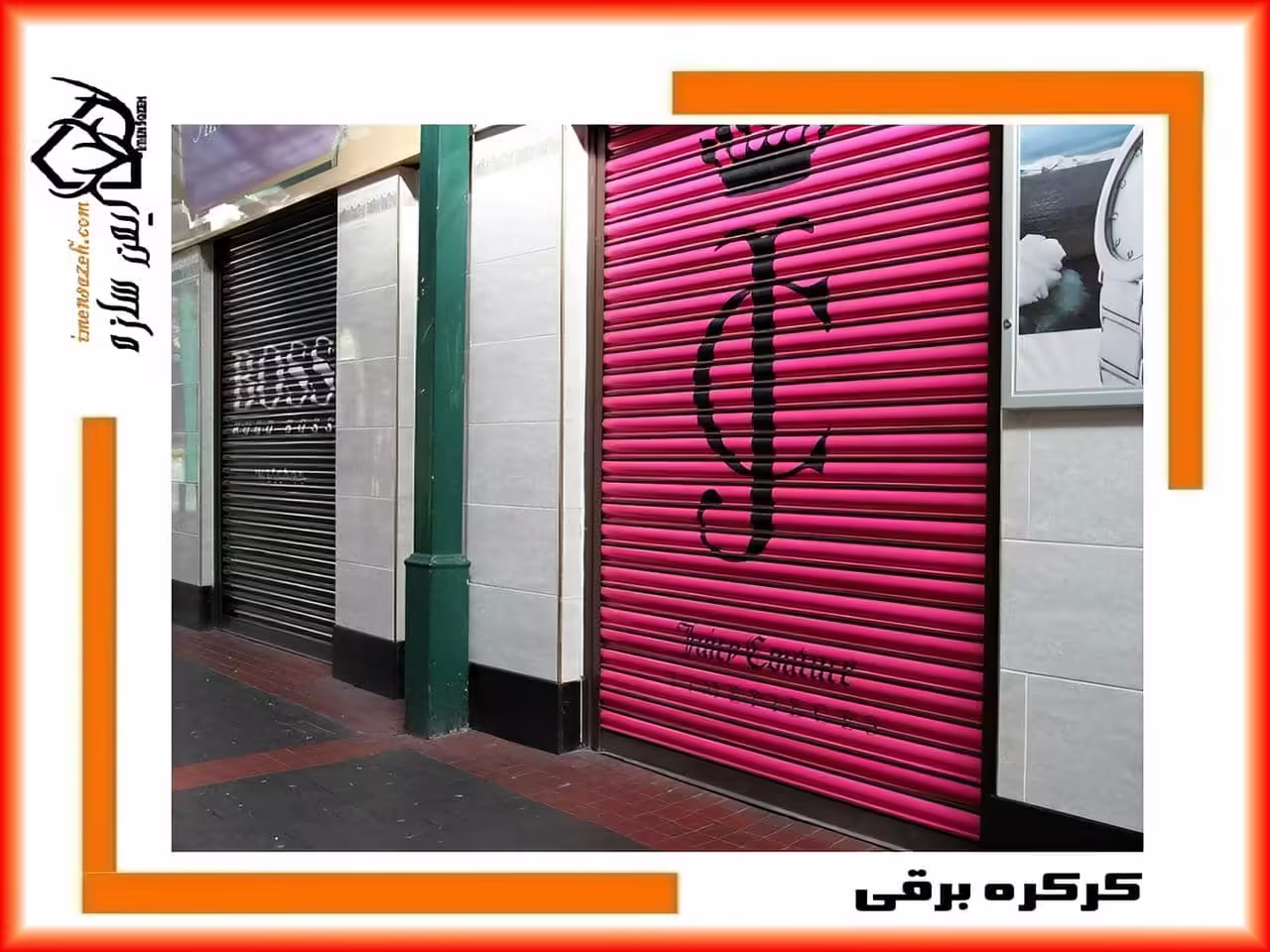 نمایندگی کرکره برقی