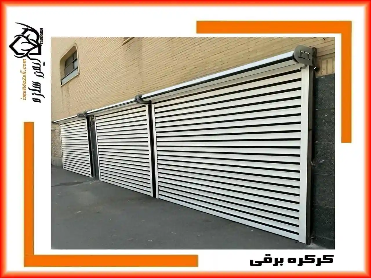 خرید کرکره اتوماتیک
