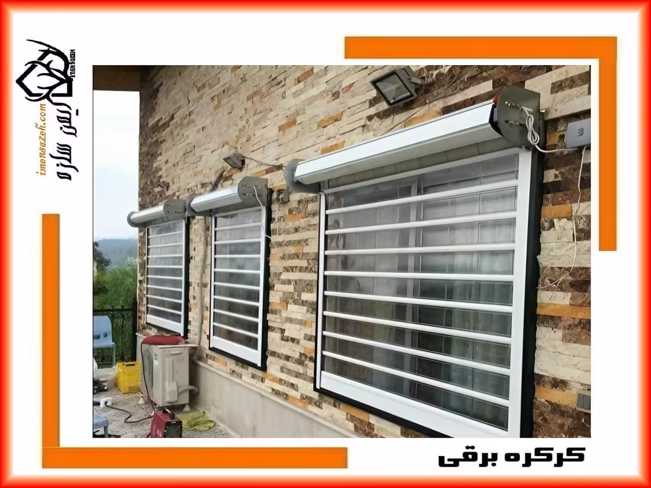 فروشگاه کرکره برقی