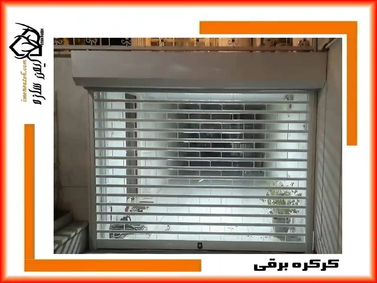 دستگاه کرکره برقی