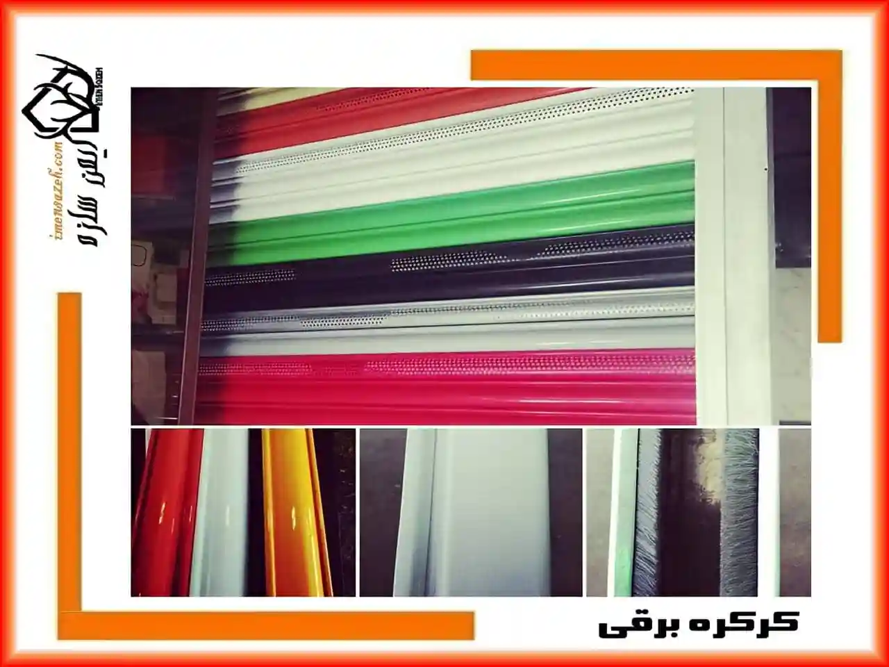 استفاده از کرکره برقی در ساختمان های تجاری