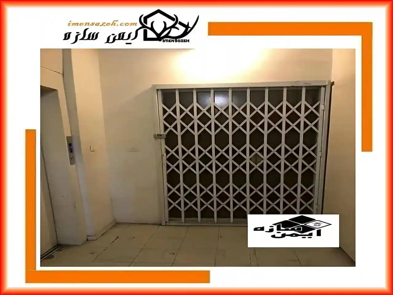 امنیت ورودی درب منزل