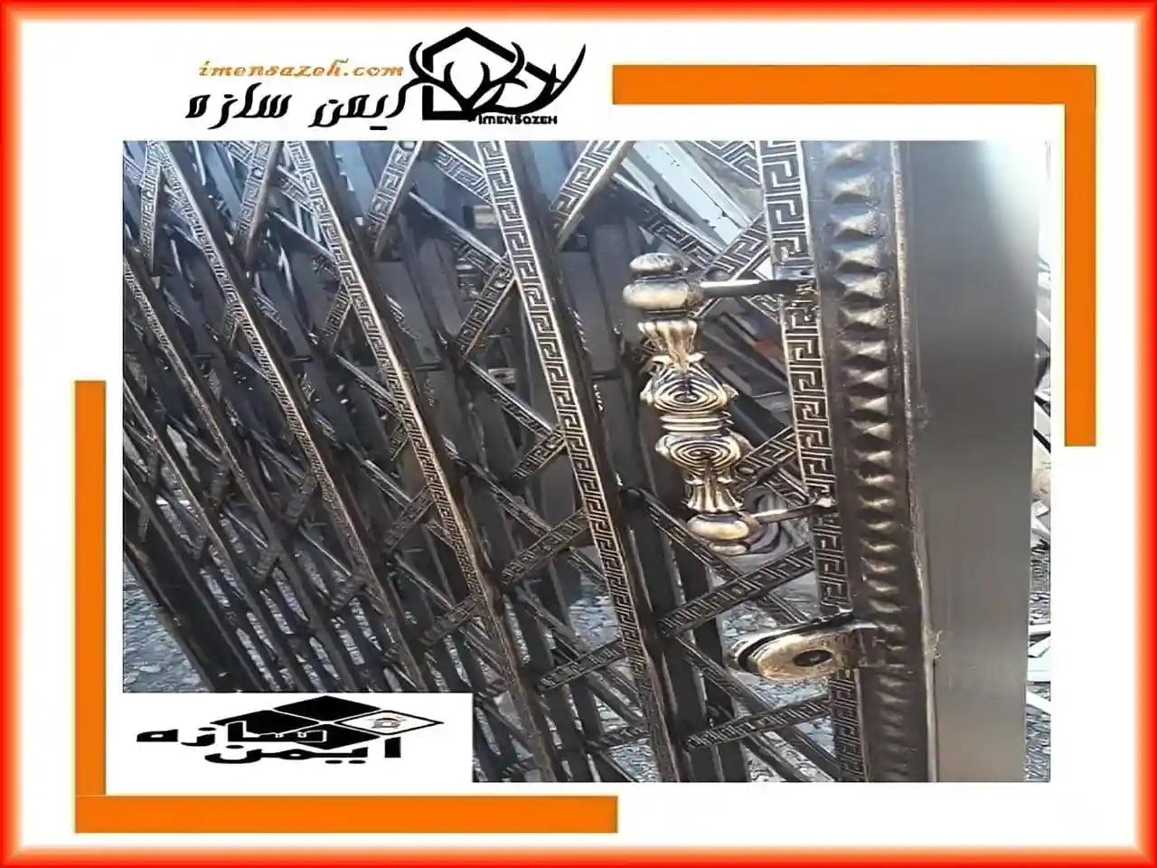 قیمت حفاظ درب اپارتمان