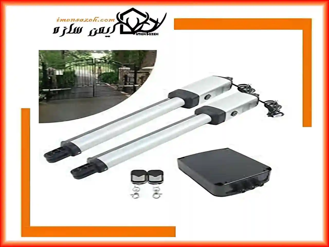 جک برقی درب حیاط جک برقی درب حیاط