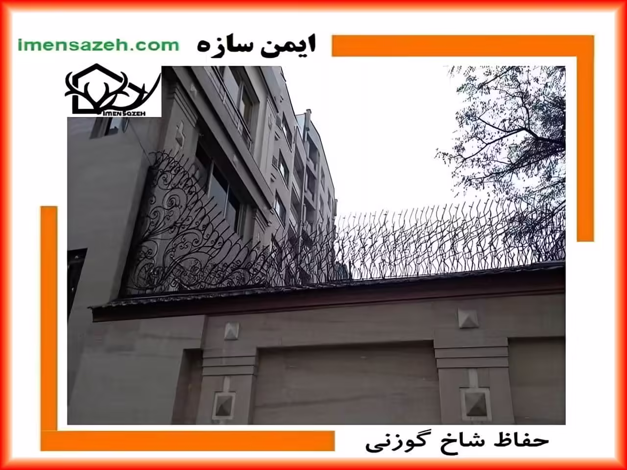 خرید حفاظ شاخ گوزنی دیواری خرید حفاظ شاخ گوزنی دیواری