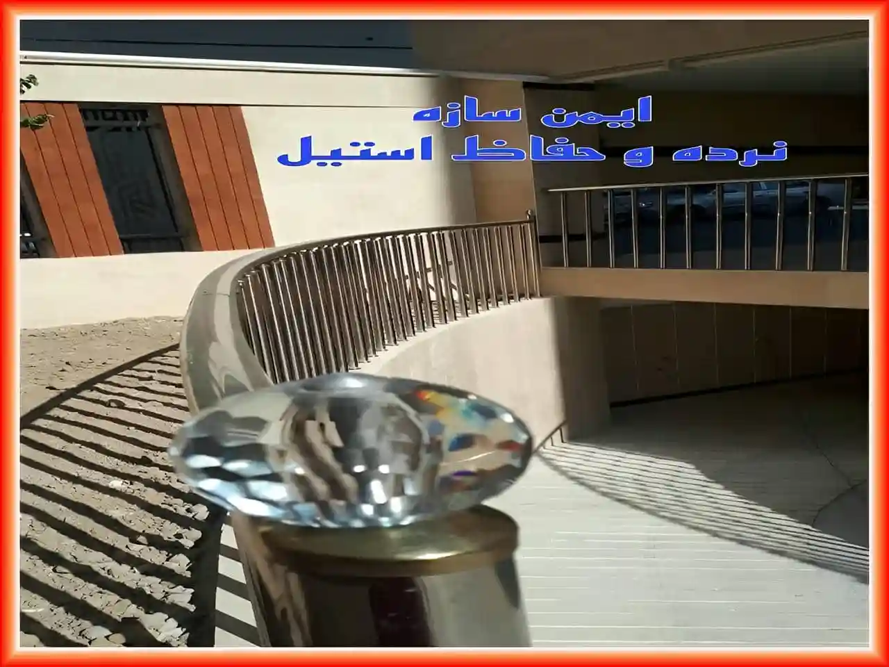 نرده استیل چیست