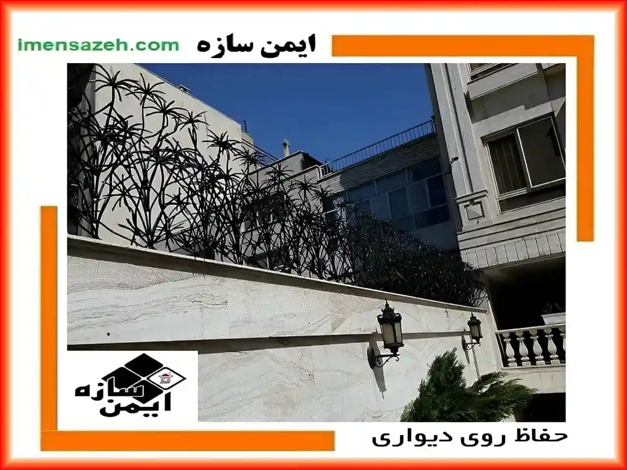نرده دیوار نخل مرداب نرده دیوار نخل مرداب